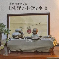 格安❗️匿名発送‼️8点セット/デスクトップ噴水】豪華 和 風流