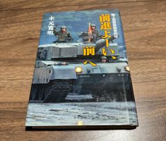初版 帯付き 逆転！！日米太平洋血戦 上下巻 竹内誠/著