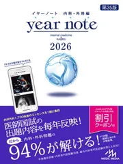 新品　イヤーノート　2025 シリアルコード未使用 2025年最新】イヤーノート2025の人気アイテム - メルカリ