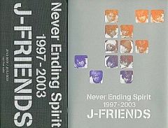 J-FRIENDS Never Ending Spirit（完全生産限定） J-FRIENDS Never Ending Spirit 1997-2003(完全生産限定版) 中古DVD