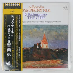 世界四大巨匠名盤全集】LPレコード6枚 +おまけ1枚