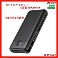 2024年最新】モバイルバッテリー 大容量 4usbポート30000mah 送料無料