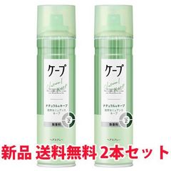 ケープ ナチュラル＆キープ 無香料 180g　2本セット