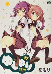 2025年最新】ゆるゆり（17）の人気アイテム - メルカリ