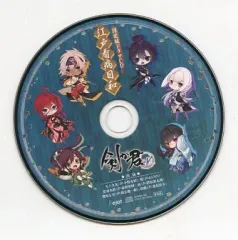 【中古】アニメ系CD 剣が君 for V 限定版特典ドラマCD 「江戸看病日和」