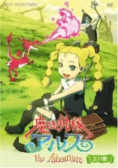 全巻セット【中古】DVD▼魔法少女隊 アルス(7枚セット)第1話～第40話 最終 レンタル落ち 全巻セット【中古】DVD▽魔法少女隊 アルス(10枚セット)+ザ