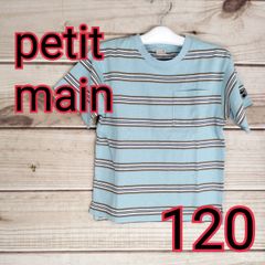 美品 petit main プティマイン Tシャツ トップス 半袖 丸首 キッズ 子供用 子供服 6才から7才 6歳から7歳 ボーダー 縞模様 横縞 ポケット付き サイドスリットあり リブ部分ストレッチ 120 水色 ライトブルー サックス(5566 aaa)
