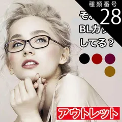 種類28:Brown【茶】/+4.0 17時まで 当日発送 アウトレット 訳あり 老眼鏡 ブルーライトカット レディース PCメガネ リーディンググラス きれいめ おしゃれ かわいい 軽量 UVカット eスポーツ +1.0 +1.5 +2.0 +2.5 +3.