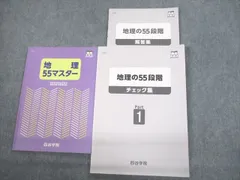 書き込みなし　四谷学院教材(国立理系) 楽天市場】四谷学院 入試理系数学G Part1/2 皐月特訓 図形問題