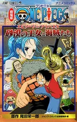 2024年最新】アラバスタの人気アイテム - メルカリ