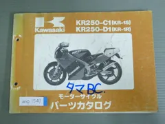 2025年最新】kr250 マニュアルの人気アイテム - メルカリ