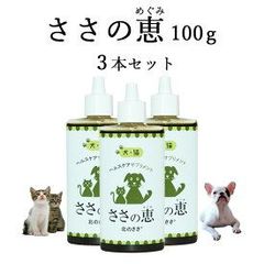 北のささ ささの恵 100g×3 ペット用熊笹エキス 犬 ネコ