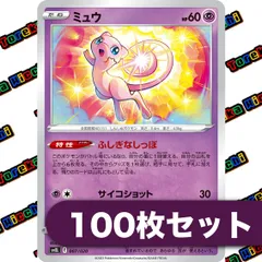 2025年最新】ミュウ ふしぎなしっぽの人気アイテム - メルカリ