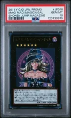 2025年最新】マジマジマジシャン psa10の人気アイテム - メルカリ