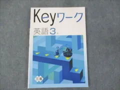 2025年最新】keyワーク 答えの人気アイテム - メルカリ