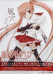 2025年最新】アニメ宣伝ポスターの人気アイテム - メルカリ