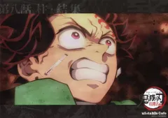 【中古】食器 竈門炭治郎 ランチョンマット 「鬼滅の刃 柱稽古編×ufotable Cafe×マチ★アソビCAFE リアルタイムカフェ 最終話」 メニュー注文特典