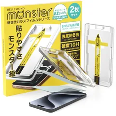 【在庫処分】マット 強化ガラス 指紋・反射防止 フィルム 保護 | | iphone15Pro ブルーライトカット 対応 アンチグレア さらさら ガイド枠付き ガラスフィルム 2枚 用 セット Pro 15 GAGB iPhone B0994 ベルモンド