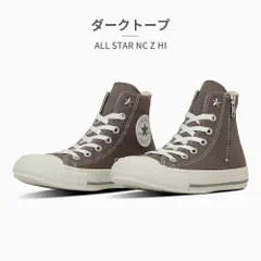 ★クーポン発行中【正規品取扱店･新品】コンバース スニーカー メンズ レディース 1SE591 1SE592 converse ALL STAR NC Z HI ハイカット サイドジッパー