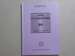 京都府公立高校入試直前対策テキストセット　馬渕教室　英国理社数 Amazon | 2023年馬渕 中3 大阪府 公立入試直前対策講座 5教科