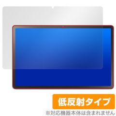 LAVIE Tab T11 T1175/JAS TAB11/203 24年秋冬モデル 保護フィルム OverLay Plus for ラヴィ タブ アンチグレア 反射防止 非光沢 指紋防止