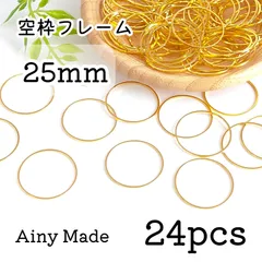 【24個】 25mm  丸/サークル/ラウンド  空枠フレーム  レジン枠  ゴールド