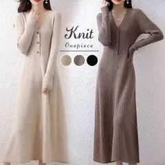 ニットワンピース 未使用 ワンピース ニット リブ リブニット 秋冬 ロングニットワンピ 大人 秋 長袖 きれいめ ロング Vネック フレア 上品 袖あり 大人 カジュアル 通勤 オフィス moli29