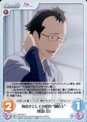 [중고]카오스 RE-034[C]:물기로서의 모지 “창조주”[마츠바라 타카시]