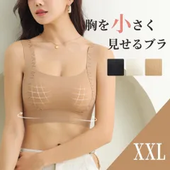 ノンワイヤー ナイトブラ XXL パッド付 揺れ防止 スポーツブラ ベージュ スポブラ ブラトップ シームレス 谷間UP 揺れない マタニティ バストケア 大きいサイズ ホールド パッド付き ヨガブラ 美胸 小さく見せるブラ 盛りブラ 育乳ブラ 補正ブラ 韓国
