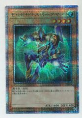 PSA10 ゴーゴン 1999年 バンダイ版 カードダス 旧裏 101 遊戯王