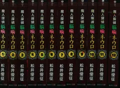 2025年最新】魔人探偵脳噛ネウロ 全巻の人気アイテム - メルカリ 2025年最新】魔人探偵脳噛ネウロ 全巻の人気アイテム - メルカリ