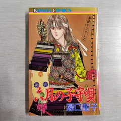 2025年最新】湯口聖子の人気アイテム - メルカリ