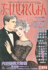 内田善美 コミック5冊セット 内田善美 コミック5冊セット 集英社 新書全5冊セット｜内田善美｜