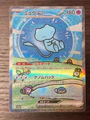 ミュウex SAR SV4a シャイニートレジャーex 347/190