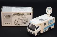 値下げ！！　トミカ　日テレ　非売品 2025年最新】トミカ 非売品 日本テレビの人気アイテム - メルカリ