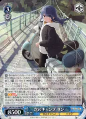 WS】宝門ゆるキャン構築紹介｜じろうの備忘録