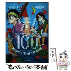 2025年最新】ゾン100 漫画の人気アイテム - メルカリ