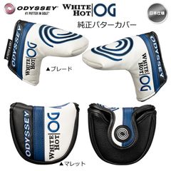 2021 odyssey オデッセイ ホワイトホットOG ウィメンズ 純正パターカバー 新品 未使用