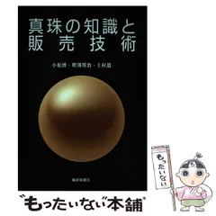 華真珠 ピンク パール ネックレス 8mm 特殊カット技術 小松一男