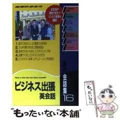【中古】 地球の歩き方 Ｂ　０２（２００３～２００４年/ダイヤモンド・ビッグ社/ダイヤモンド・ビッグ社 中古】 地球の歩き方 A 19（2003〜2004年 / 地球の