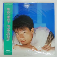 CD 田原俊彦 失恋美学 2025年最新】田原俊彦 失恋美学の人気アイテム - メルカリ