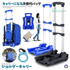 ショッピングカート 2輪 2WAY リュック バッグ キャ買い物 折り畳み可能 アウトドア カート 軽量 アルミ  zeg3y515594