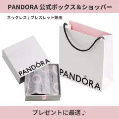 2024年最新】PANDORA パンドラ ブレスレット バングル用 チャーム