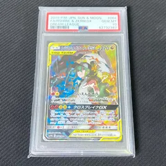 レシラムex ＆ゼクロムex SAR セット レシラムex ＆ゼクロムex SAR セット 2025年最新】ポケモン