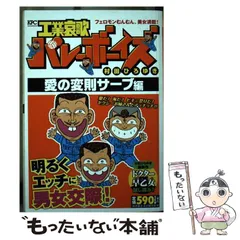 2026年最新】工業哀歌バレーボーイズの人気アイテム - メルカリ