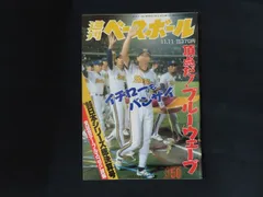 2025年最新】1996 bbm イチローの人気アイテム - メルカリ