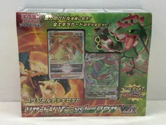 リザードン レックウザ コイキング まとめ売り 2025年最新】リザードンvstar vs レックウザvmaxの人気アイテム