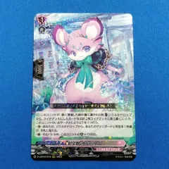 RRR 虹宝獣 オルピリス 2枚セット ヴァンガード