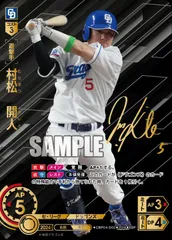 2025年最新】村松開人 sspの人気アイテム - メルカリ