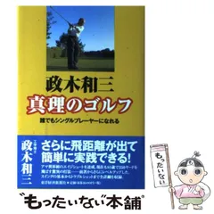 2024年最新】政木_和三の人気アイテム - メルカリ